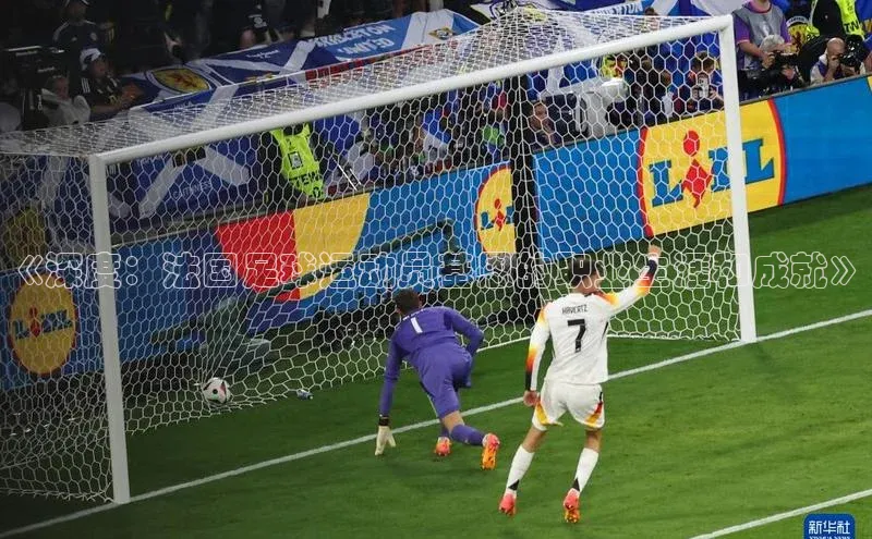 非凡体育2121平台下载观星盘《深度：法国足球运动员基恩的职业生涯和成就》