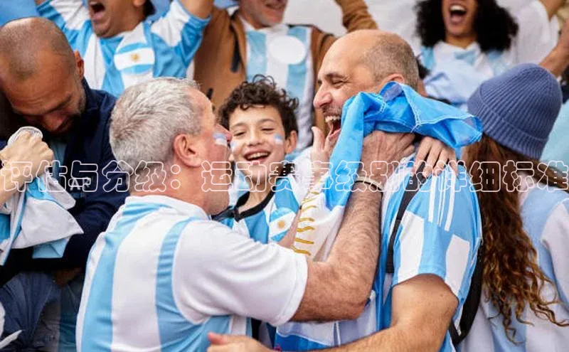 2121非凡体育百度健康评估与分级：运动赛事级别的详细标准
