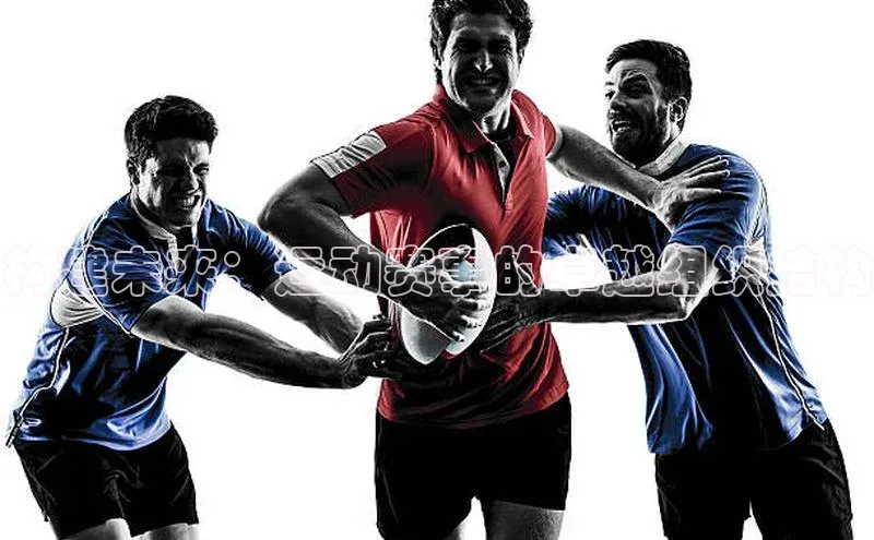 构建未来：运动赛事的卓越组织结构