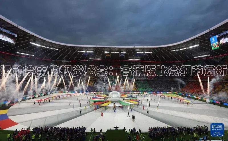 运动赛事的视觉盛宴：高清版比赛细节赏析