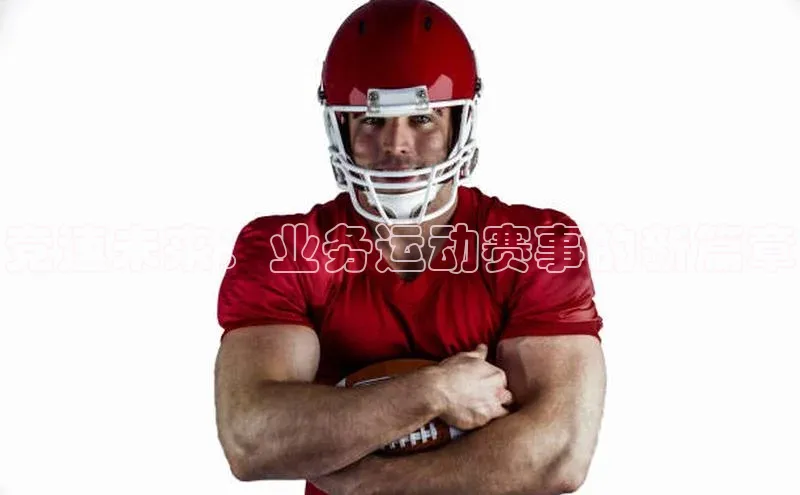 竞速未来：业务运动赛事的新篇章