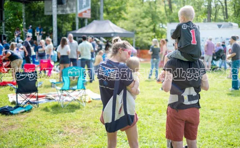 逐梦赛场：中国女运动员的职业赛事之路