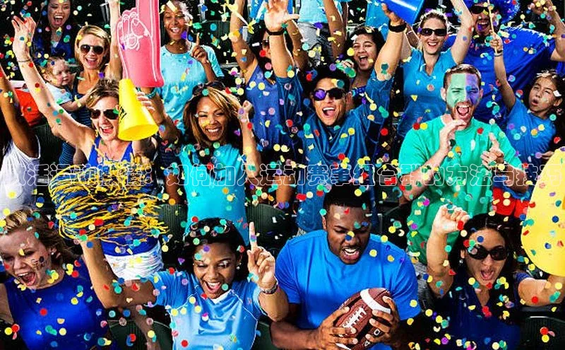 激活运动激情：如何加入运动赛事组合群的方法与技巧