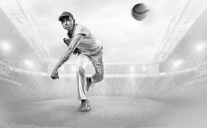 竞技盛宴：复合赛事运动的多样魅力与未来趋势