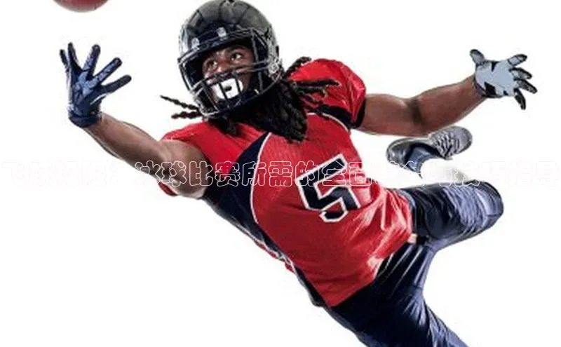 飞跃极限：冰球比赛所需的全面装备与技巧指导